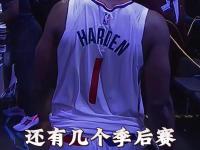 关于哈登连续五场比赛得分超过赛事规则更新，勇士挑战极限！的信息