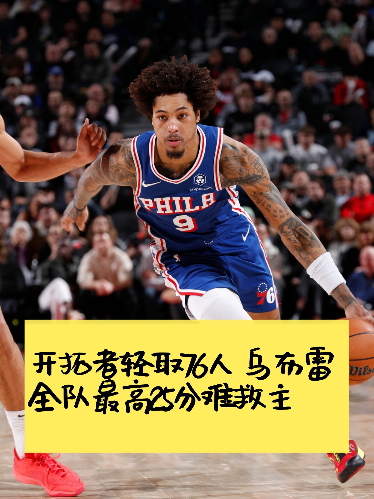 波特兰开拓者加时末段队长鼓劲；志在德甲名次提升；气氛紧张；阵容厚度经受考验(波特兰开拓者)